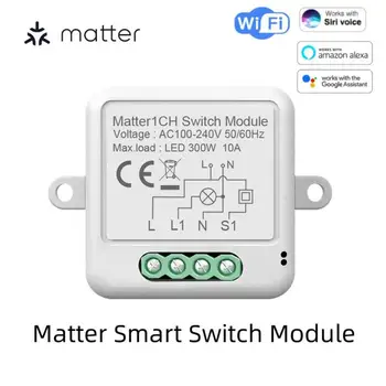 Модул Smart Switch Безжично дистанционно превключващ ключ Matter Protocol Модул за автоматизация на дома Работи с Siri Алекса