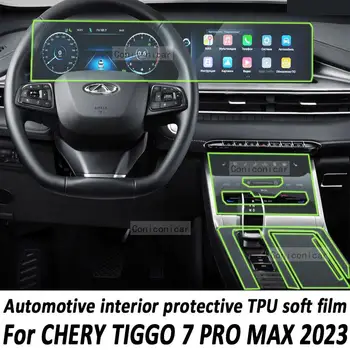 За Chery TIGGO 7 Pro Max 2023 Панел за Превключване на Предавките Навигация Авто Вътрешен Екран Защитно Фолио TPU Стикер Против Надраскване Protect