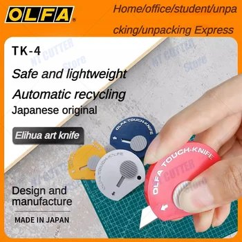 Японски оригинален канцелярский нож OLFA TK-4 multi-functional express small, автоматичен телескопична нож, за да разопаковате кутията, симпатичен кухненски нож за рязане, удобен за переноске плодов нож, безопасна работа, остър и здрав