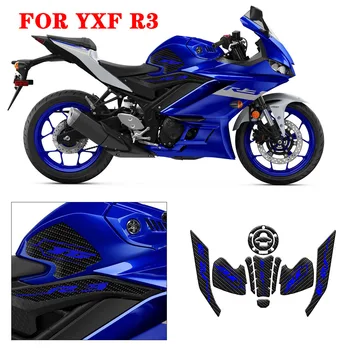За Yamaha YZF R3 pattern мотоциклет 3D въглеродни влакна резервоар буферна панел защитен стикер YZFR3 защитен стикер 2020 2021 2019