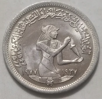 Бу Египет 1977 5 Пиастра Текстил Възпоменателна Монета на 50-годишнината от основаването на Медно- 