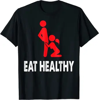 НОВА лимитированная тениска Смешни Eat Healthy, мъжки t-shirt премиум-клас, отличен подарък за размера на тениски S-3XL