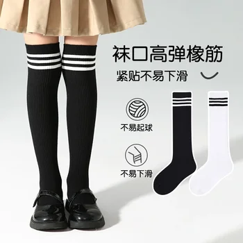 Детски чорапи, есенни чисто чорапогащи с три ивици, студентски памучни чорапи, дневни и чорапи за момичета