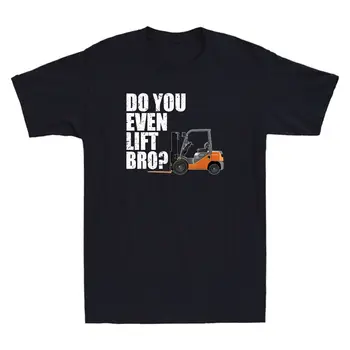 Изобщо си поемеш Братана, Забавен подарък на водача на мотокар, Ретро Мъжка тениска с къс ръкав