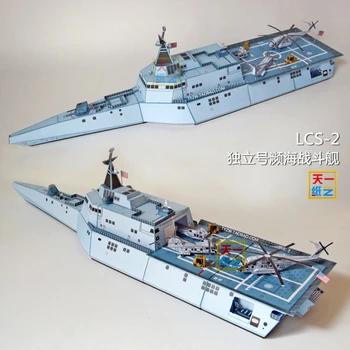 Независим крайбрежен бойни кораба LCS Trisomy Ship екстремни Военни кораби Пъзел ръчно изработени Книжен модел Ръководство на потребителя
