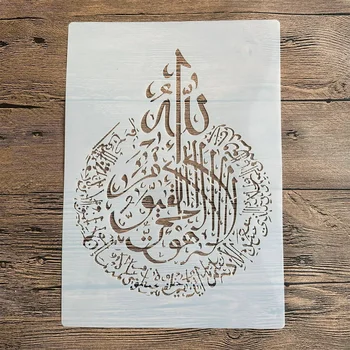 A4 29*21 см Мандала Исляма Арабски САМ мандала форма за изготвяне на шаблони щампа фотоалбум тисненая хартиена картичка на стената от дърво и плат